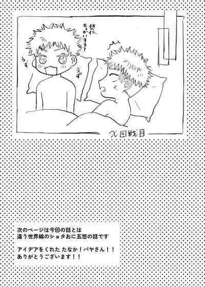 Datte Daisuki Nandamon