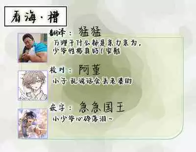 虽然但是许诺终身的幼驯染是我的仆从!?