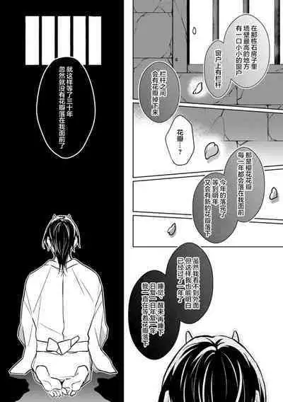 Gokudou wa Kodoku na Oni o Yoru ni Kuu | 黑道于夜晚吞噬孤独之鬼