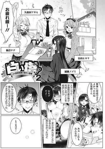 Kimochi Ii Ecchi Shiyo - Let's feel good H♡