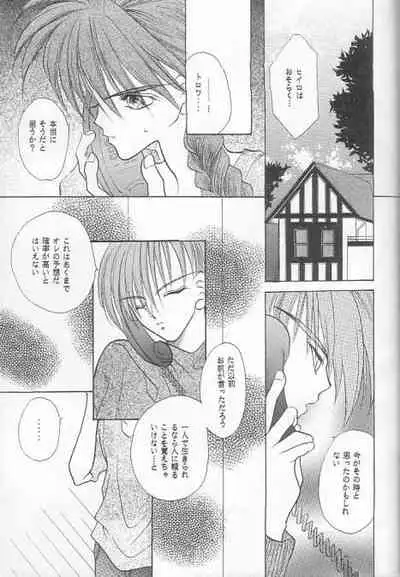 [Banyuu Inryoku (Saemori Jun)] Milk Shake (Gundam Wing)