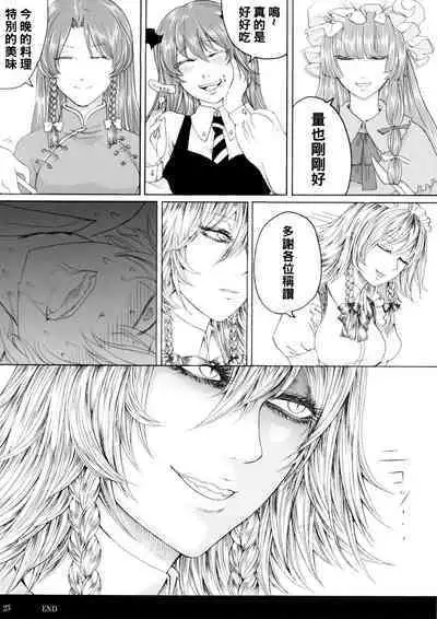 hasebe souutsu collection