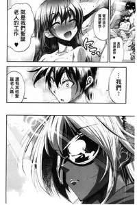 [Rakko] Kanojo wa Manatsu no Santa Claus [Chinese]