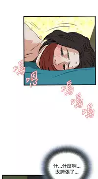Take a Peek 偷窥 Ch.39~64 [Chinese]中文
