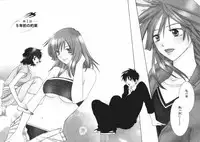 [Kiyoka] Tsubamegahama Triangle