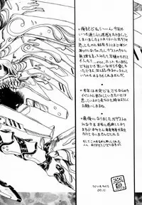 (C59) [Uguisuya (Various)] Seen Cyber C (GUILTY GEAR)