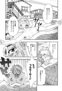 [Fujibuchi Takahisa] Itadakimasu