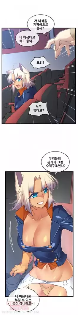 Master in My Dreams Ch.90-119