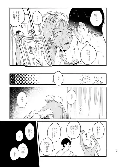 Wataridori no Takarabako