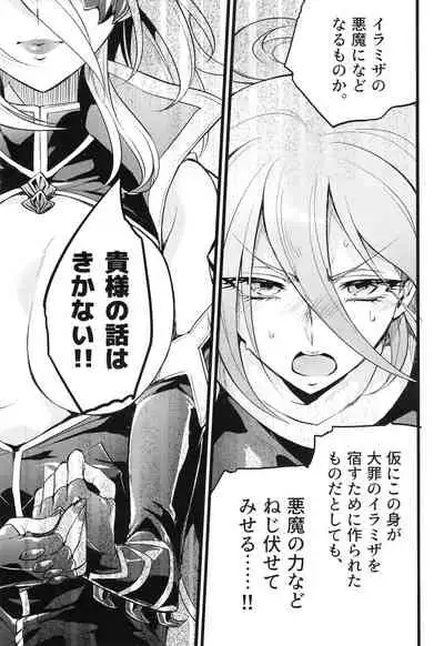 ウィステリアの戦姫~凌○堕ちする変身ヒロ