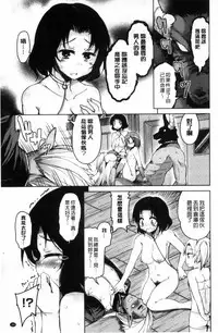 [Narusawa Kei] Boukoku Maou no Hoshihiko-kun [Chinese]