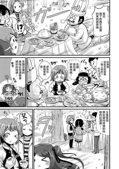 Hybrid Girlfriend Vol.2