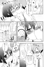 [NemuNemu] Otokonoko-Tic