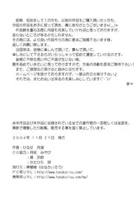 [Hanakairou] Slight fever (Fate/stay night) [Chinese] [wl00314824個人漢化] [Digital]