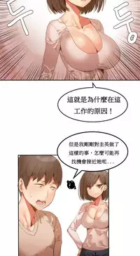 [Mx2J] Hahri's Lumpy Boardhouse Ch. 0~32【委員長個人漢化】(完結)