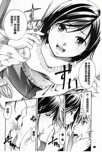 [Itou Ei] Hana no Saezuri [Chinese]