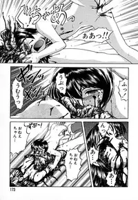 [Uziga Waita] Game Over [English]