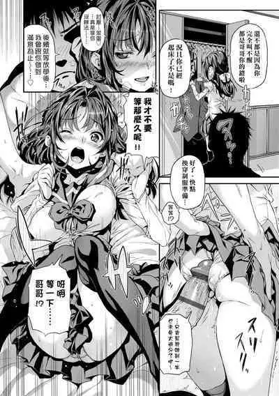 Mokkai suru no ? | 要不要再愛一次?
