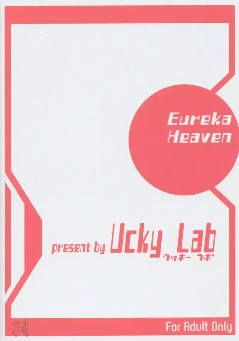 Eureka Heaven