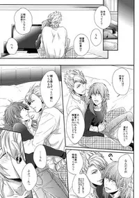 (C85) [Giselle (Rinkoyo)] Ai no Myouyaku - L'elisir d'amore [Zenpen] (DRAMAtical Murder)