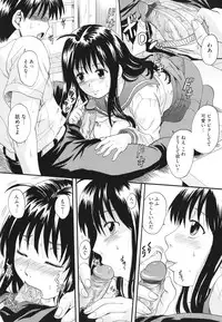 [Nakayama Tetsugaku] Anata no Mono - Yours