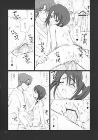 (C67) [NIKOPONDO (Aoyama Reo)] Hina no Mori (Bleach)