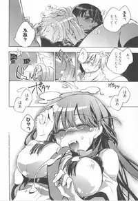 [James Hotate] Omocha No Ohime-sama | La Princesse De Jouet Vol. 1