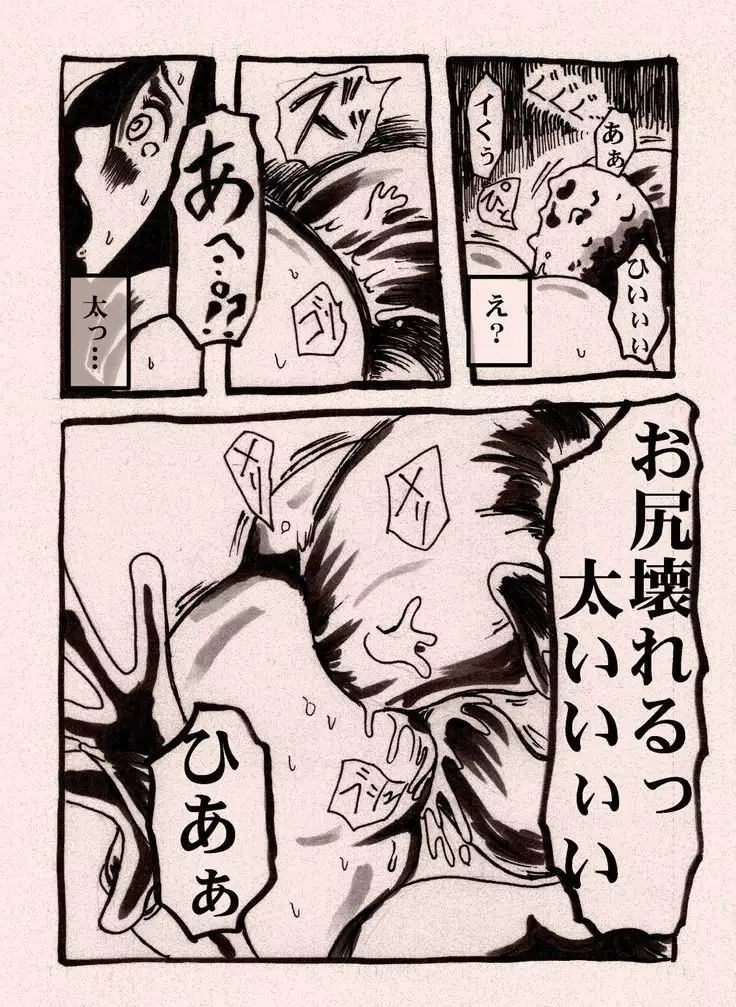 Female Warrior's Cheaty Level-up