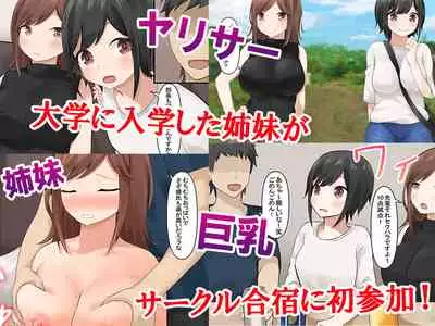 Seiso de Kyouyuu no Kanojo ga Douryou ni Netorareru