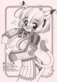 [Kakugaru Kyoudai] Mithra no Eropon (Final Fantasy XI)