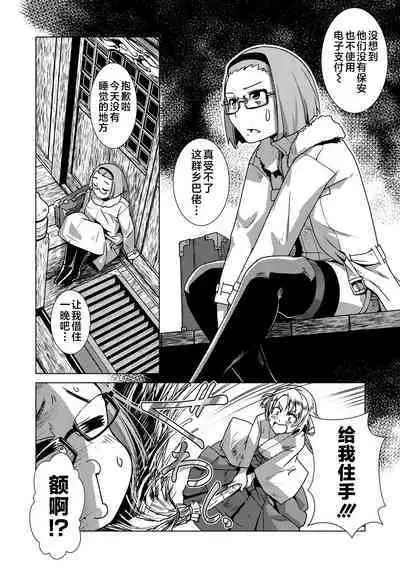 Futanari Noukou Haramase Ai