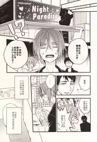 (Splash! 3) [Dakuzoh (Mayanori)] pink go round (Free!)