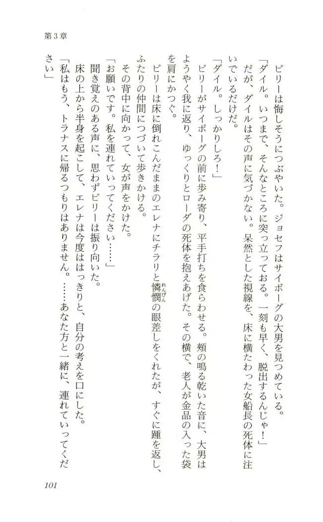 Shokuzai no Sora - Kutsujoku no Fukushuu Rape