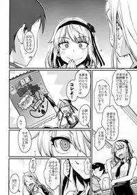 (Dagashi Daisuki!) [Penpengusa Club (Katase Minami)] Sayashi Dashi (Dagashi Kashi)