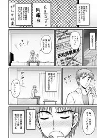 [Phantom] Danchizuma no Yuuwaku [Digital]