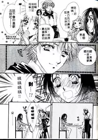 [Sagami Hina] Step UP!! | 深情依偎 [Chinese]