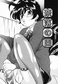 [Onihime] Imouto Sai Kyouiku | Younger Sister Re-education