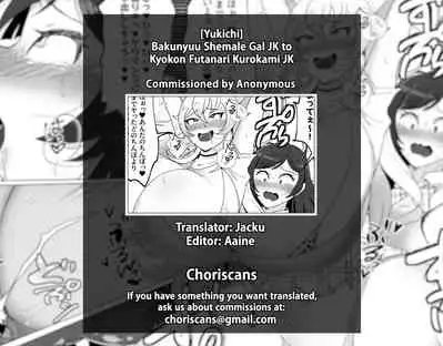 Bakunyuu Shemale Gal JK to Kyokon Futanari Kurokami JK