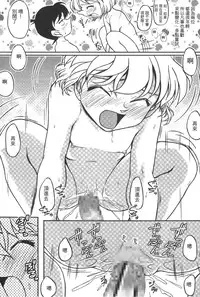 [Ooya Nako] Detective Assistant Vol. 14 (Detective Conan) [Chinese]