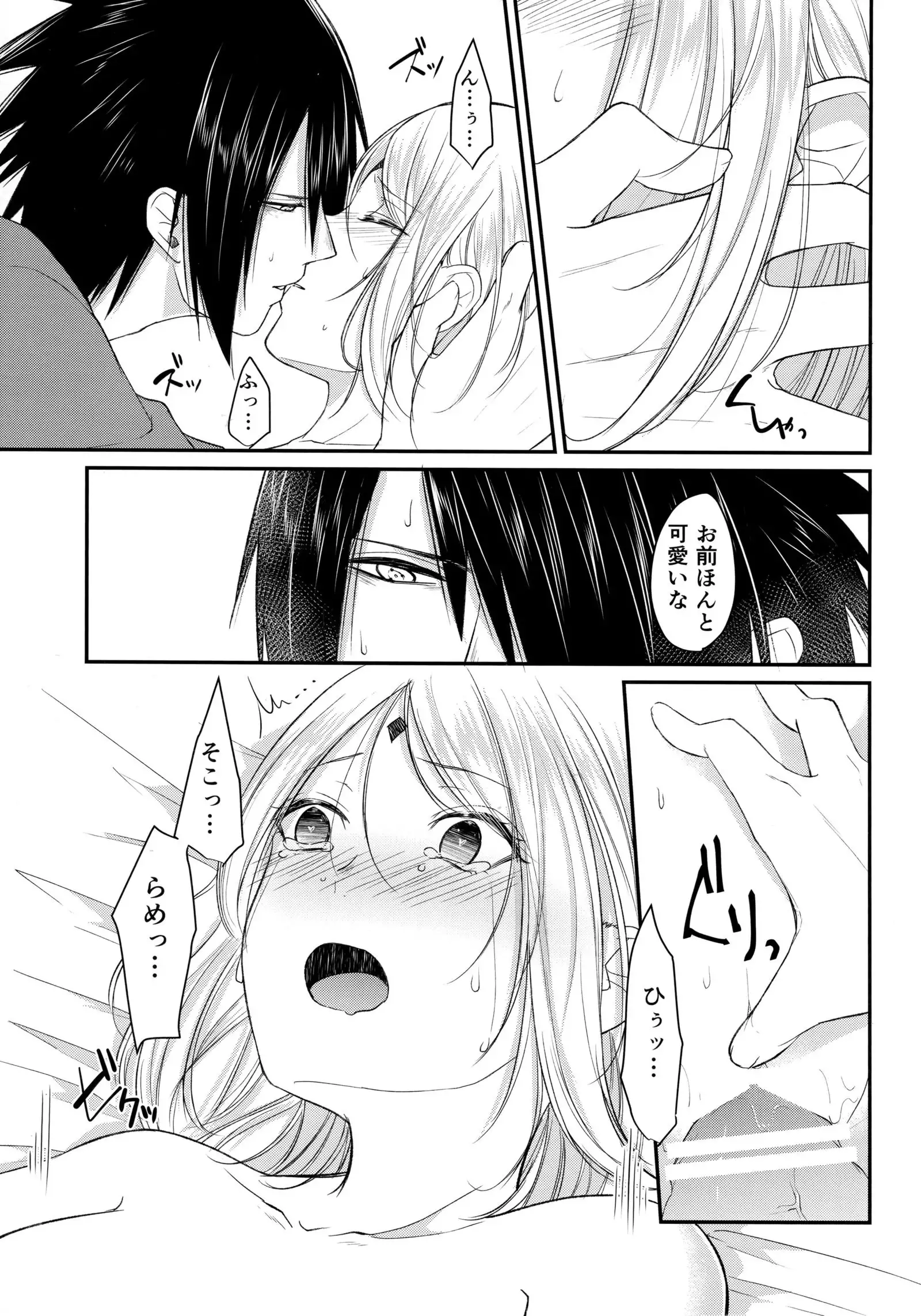 Kōkishin wa neko o korosu - Curiosity Killed the Cat