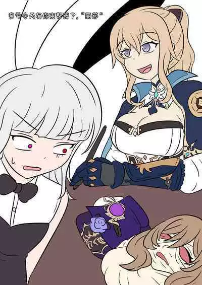 [Vel] 原神TSF：皮化弹 [Chinese] [Starpt个人汉化]