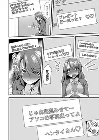 Iede Danshi o Hogo Shitara, Choukyou SEX Sarechaimashita.