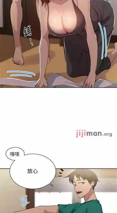 【周六连载】秘密教学(作者:美娜讚 & 鋼鐵王) 第1~85话