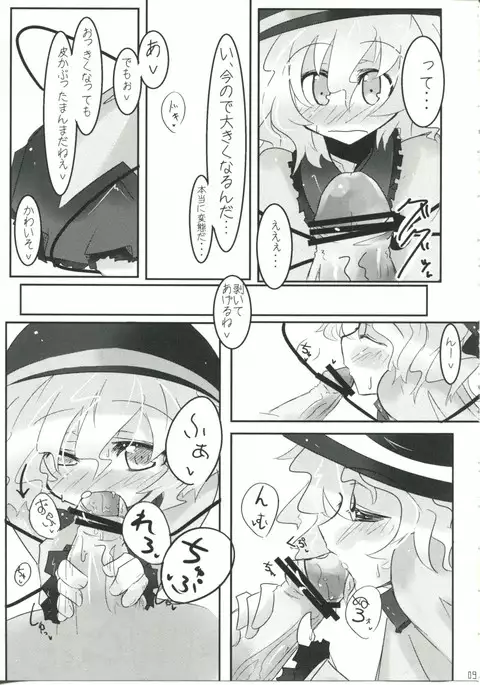 koishichanto koishitai！