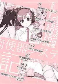 [Mayonnaise.] Nikubenki System Chronicle -Nikubenki System Nendaiki- | Slave System Chronicle [English] =LWB=