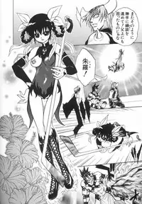 [Jam Ouji] BAD SLAMMERS 2