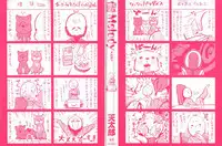 [Amatarou] Melody [Chinese]