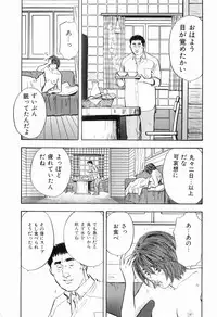 [Sakabe Shuuichi] Rape Vol.2