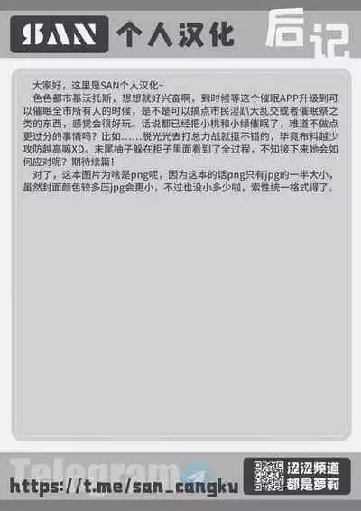 BluArch Saimin-bu MidoMomo Hen