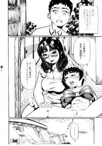 [Hase Tsubura] Sensei no Mitsu no Aji